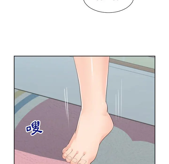 漫画《偶然同住》第35章第20张图