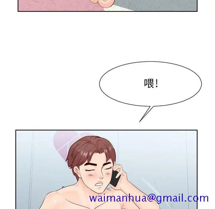 漫画《偶然同住》第35章第21张图