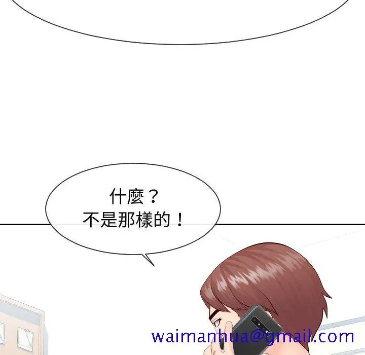 漫画《偶然同住》第35章第31张图