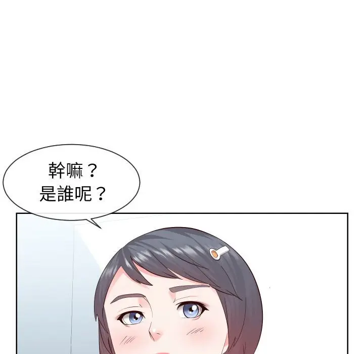 漫画《偶然同住》第35章第33张图