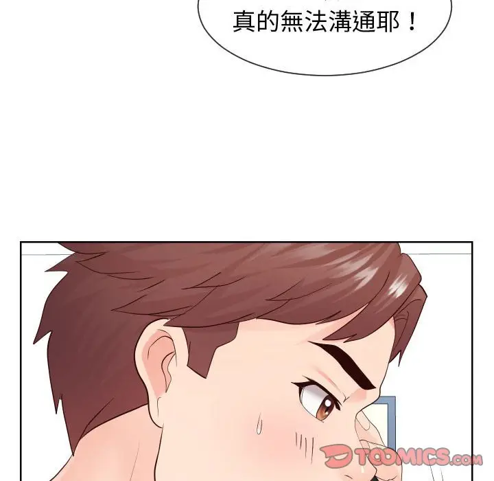 漫画《偶然同住》第35章第42张图