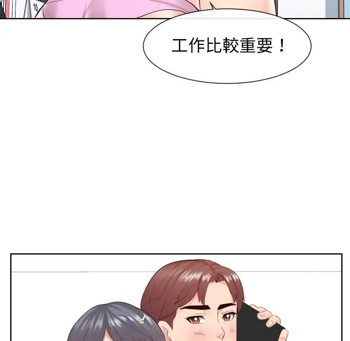 漫画《偶然同住》第35章第47张图