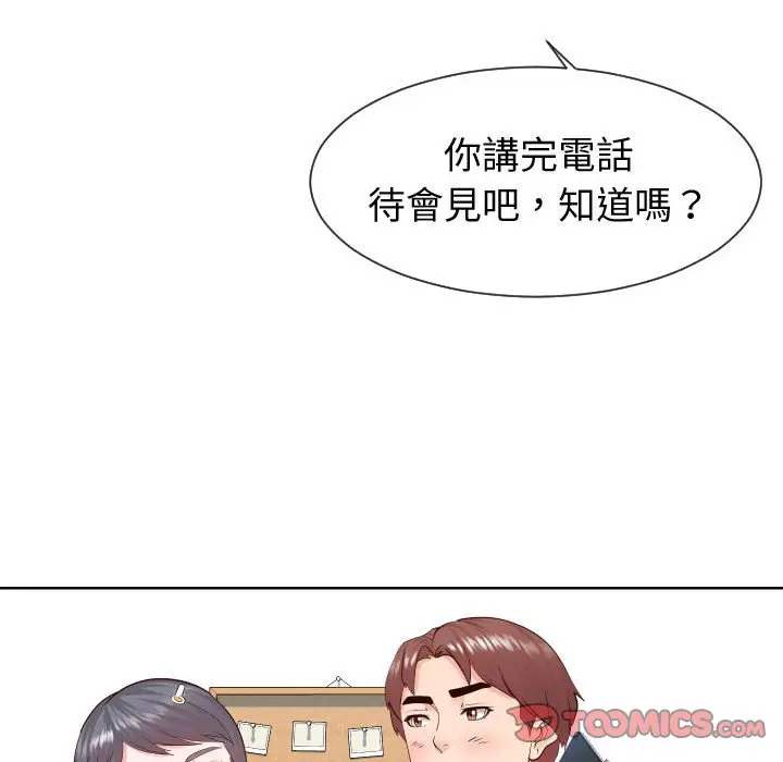 漫画《偶然同住》第35章第50张图
