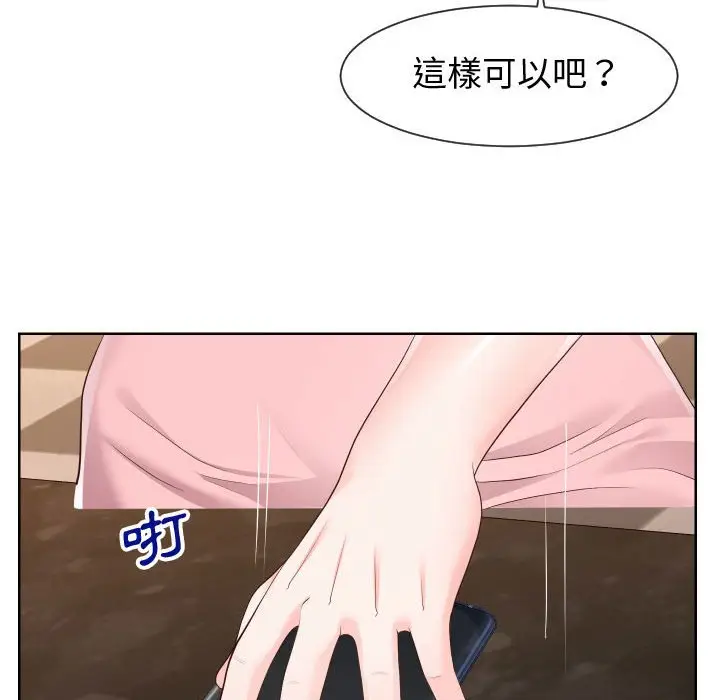 漫画《偶然同住》第35章第68张图