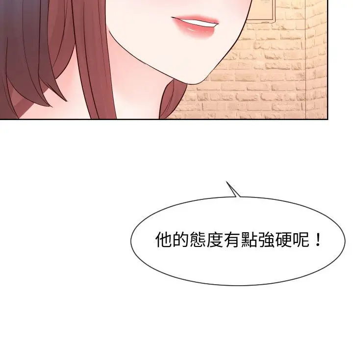 漫画《偶然同住》第35章第72张图