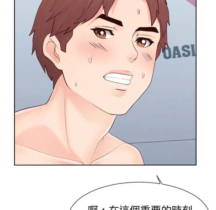 漫画《偶然同住》第35章第8张图