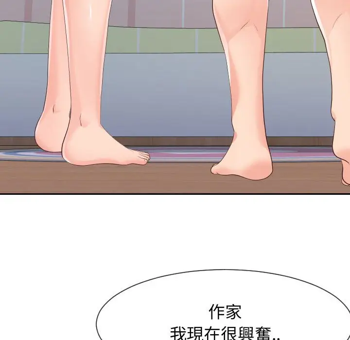 漫画《偶然同住》第30章第10张图