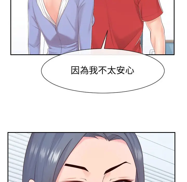 漫画《偶然同住》第30章第13张图