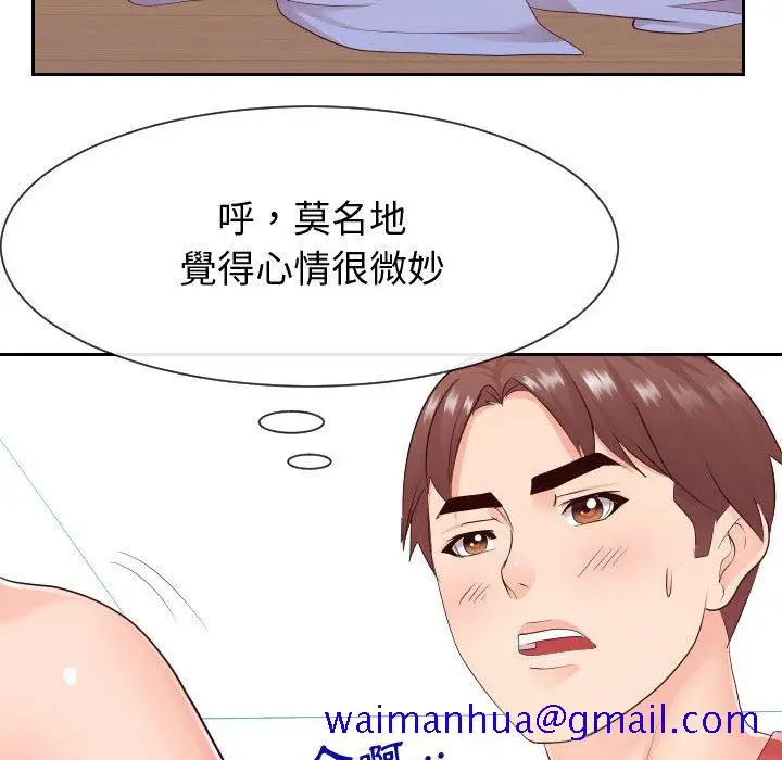 漫画《偶然同住》第30章第31张图