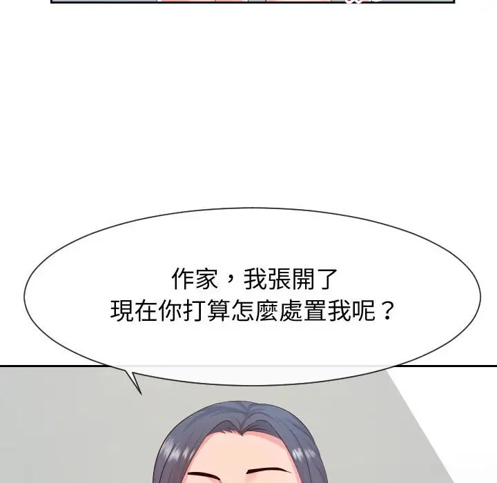 漫画《偶然同住》第30章第37张图