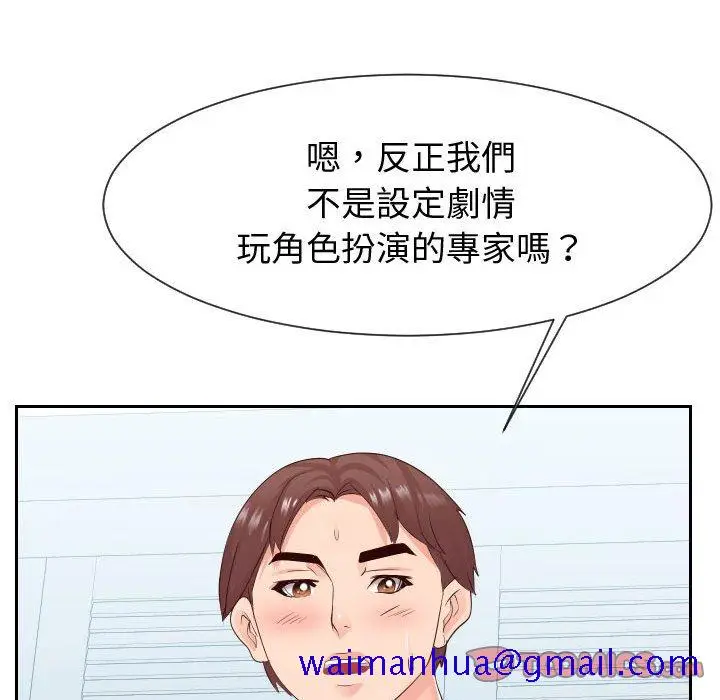 漫画《偶然同住》第30章第41张图