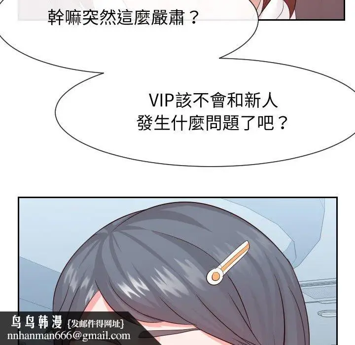 漫画《偶然同住》第30章第55张图