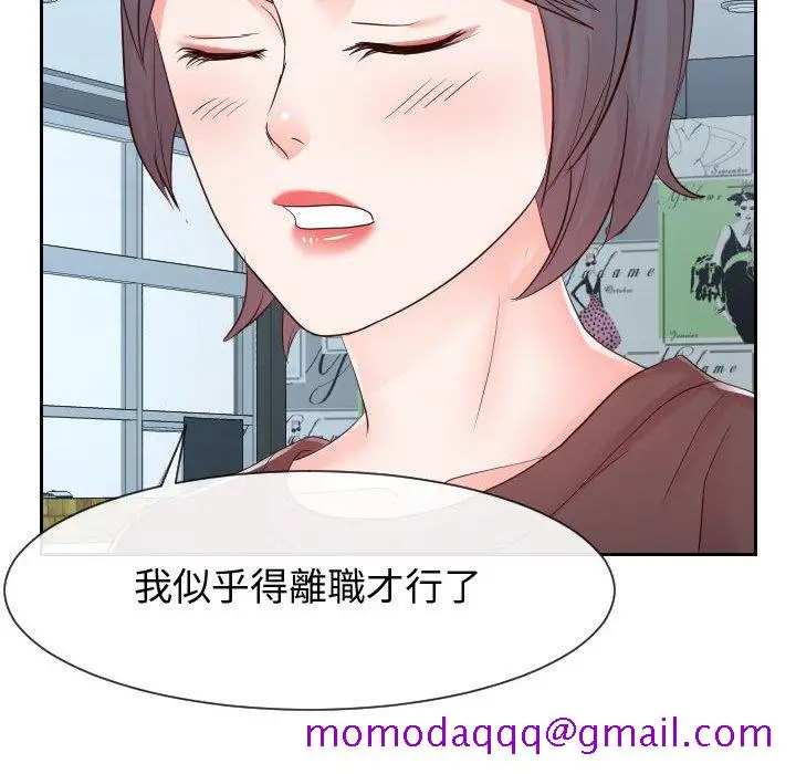漫画《偶然同住》第30章第56张图