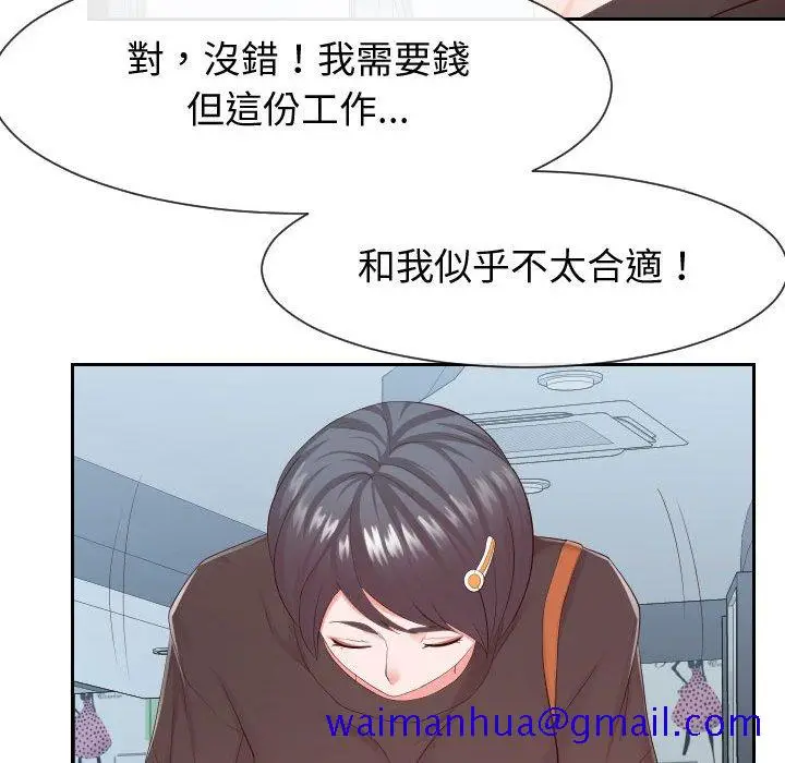 漫画《偶然同住》第30章第61张图