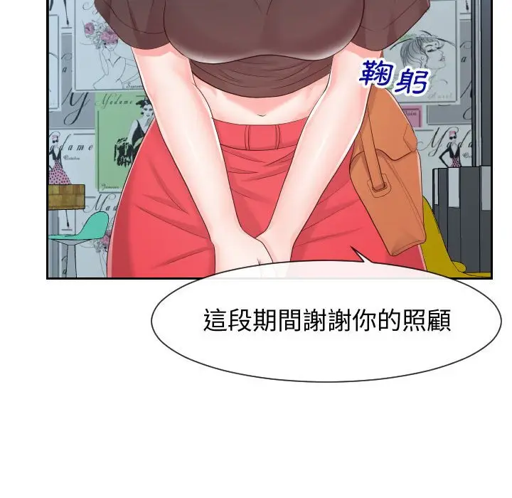 漫画《偶然同住》第30章第62张图