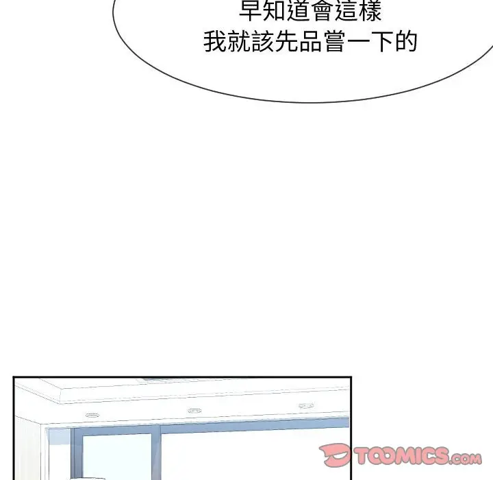 漫画《偶然同住》第30章第65张图