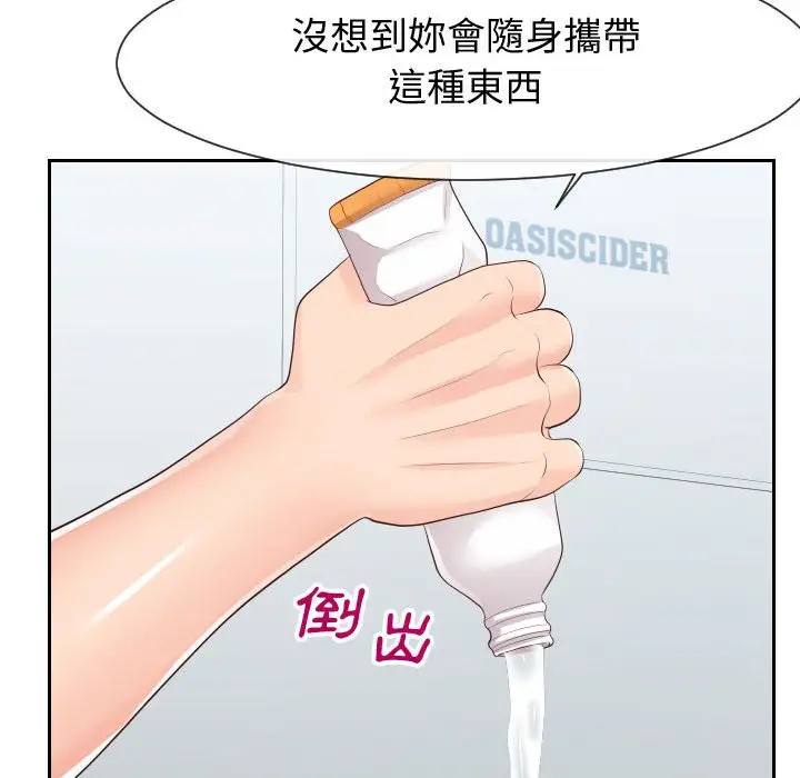 漫画《偶然同住》第30章第68张图