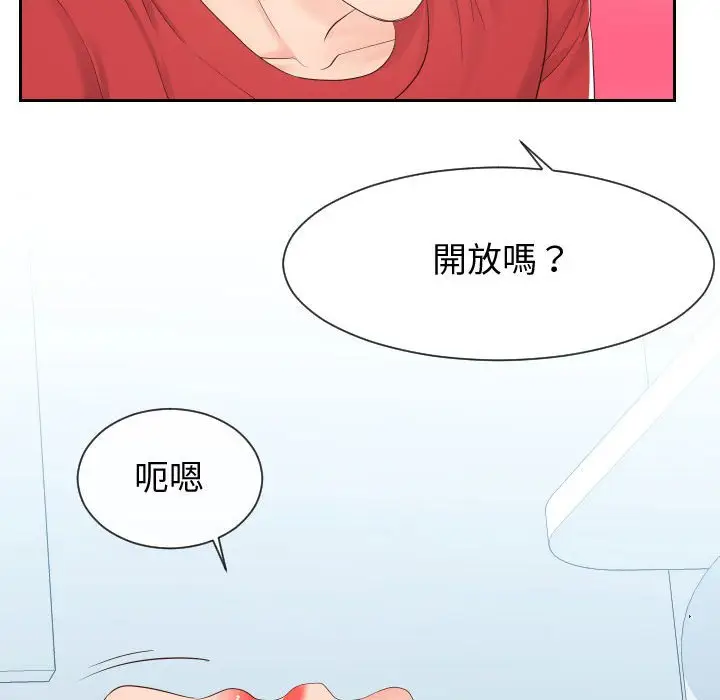 漫画《偶然同住》第30章第74张图
