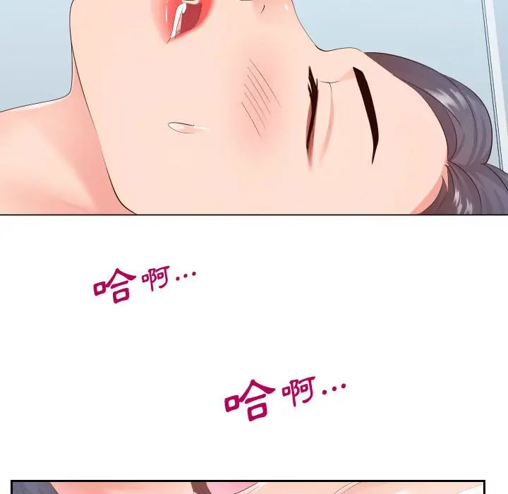 漫画《偶然同住》第30章第75张图