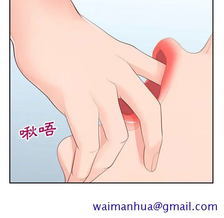 漫画《偶然同住》第30章第81张图