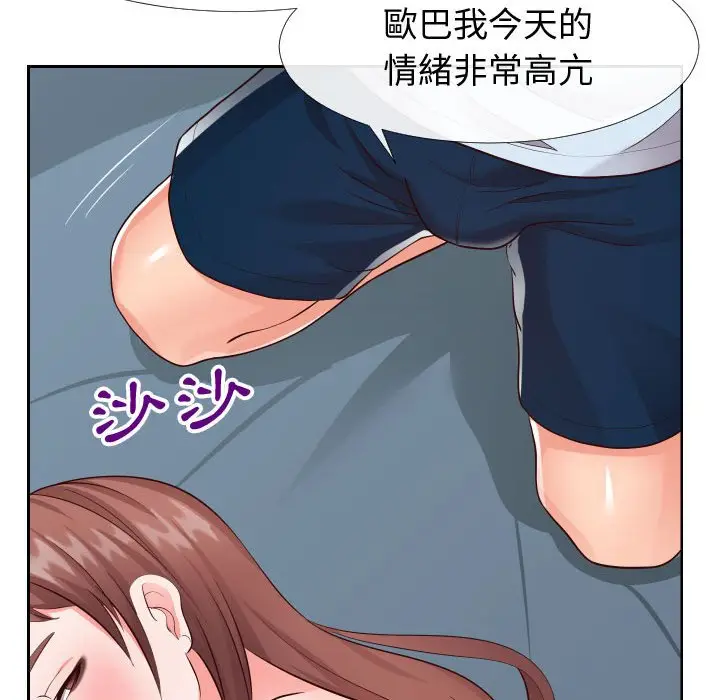 漫画《偶然同住》第20章第102张图