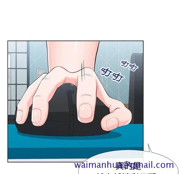 漫画《偶然同住》第20章第21张图