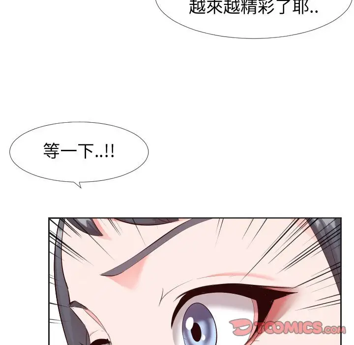 漫画《偶然同住》第20章第22张图