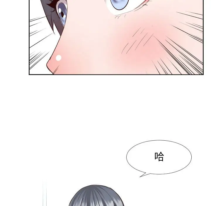 漫画《偶然同住》第20章第23张图