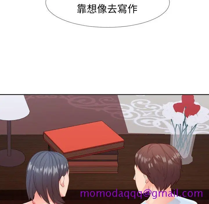 漫画《偶然同住》第20章第36张图