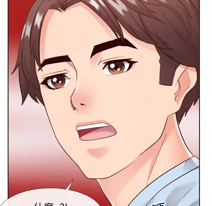 漫画《偶然同住》第20章第43张图