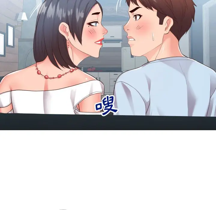 漫画《偶然同住》第20章第47张图