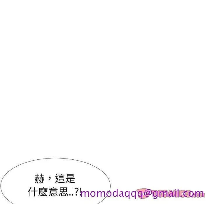 漫画《偶然同住》第20章第6张图