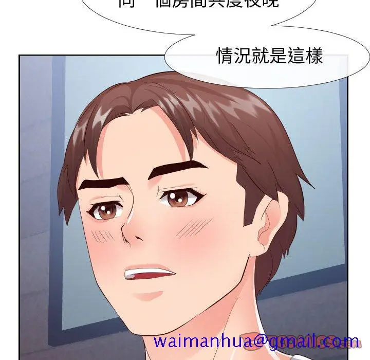 漫画《偶然同住》第20章第61张图
