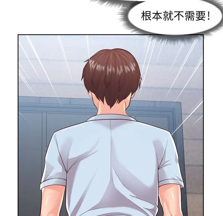 漫画《偶然同住》第20章第68张图