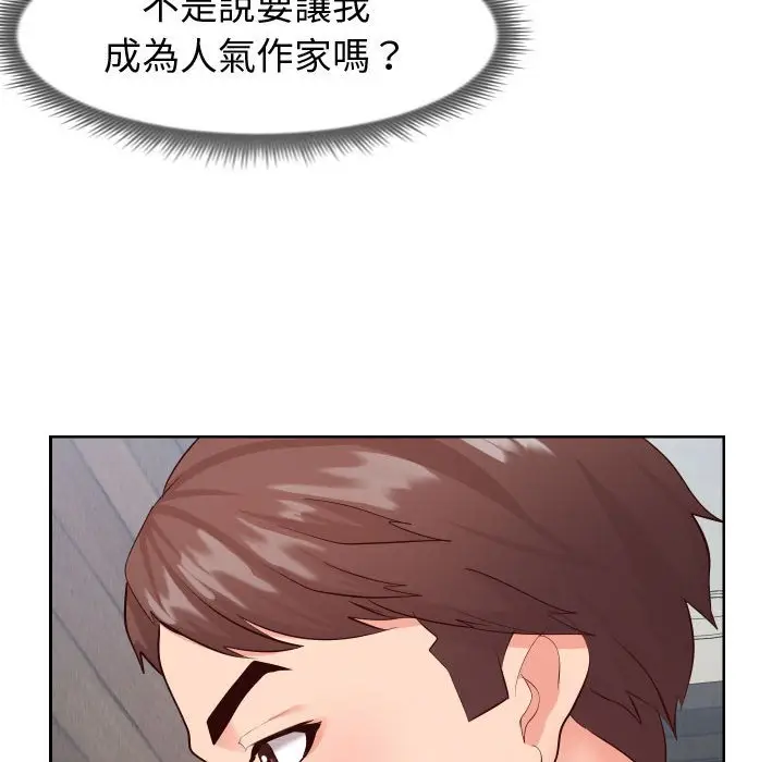 漫画《偶然同住》第20章第70张图