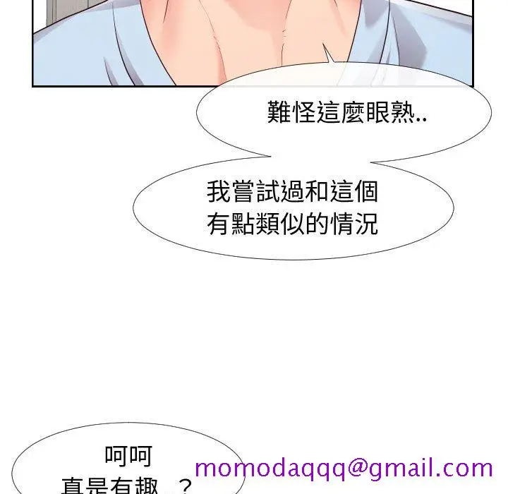 漫画《偶然同住》第20章第76张图