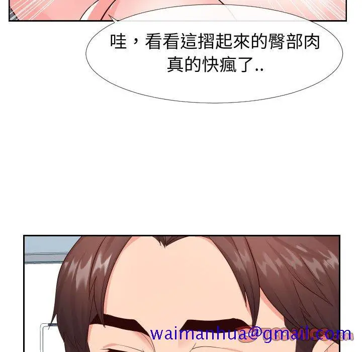 漫画《偶然同住》第20章第81张图