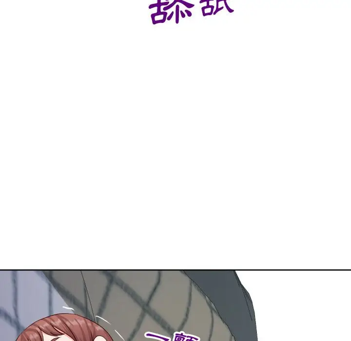 漫画《偶然同住》第20章第94张图