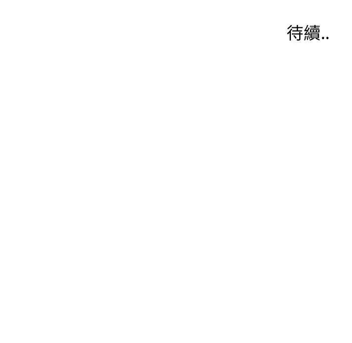 漫画《偶然同住》第36章第109张图