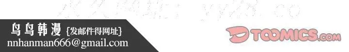 漫画《偶然同住》第36章第110张图
