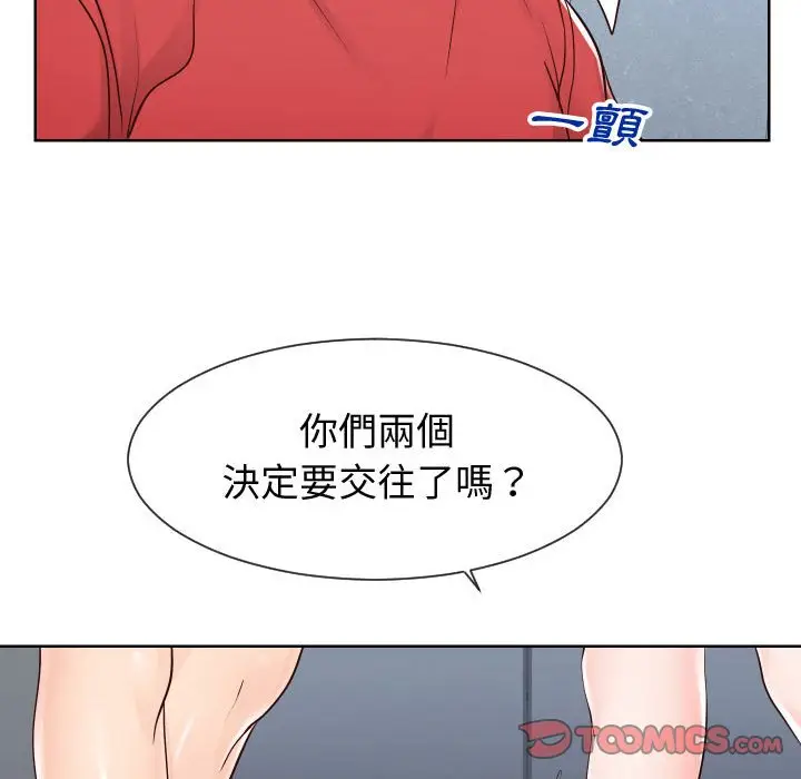 漫画《偶然同住》第36章第14张图