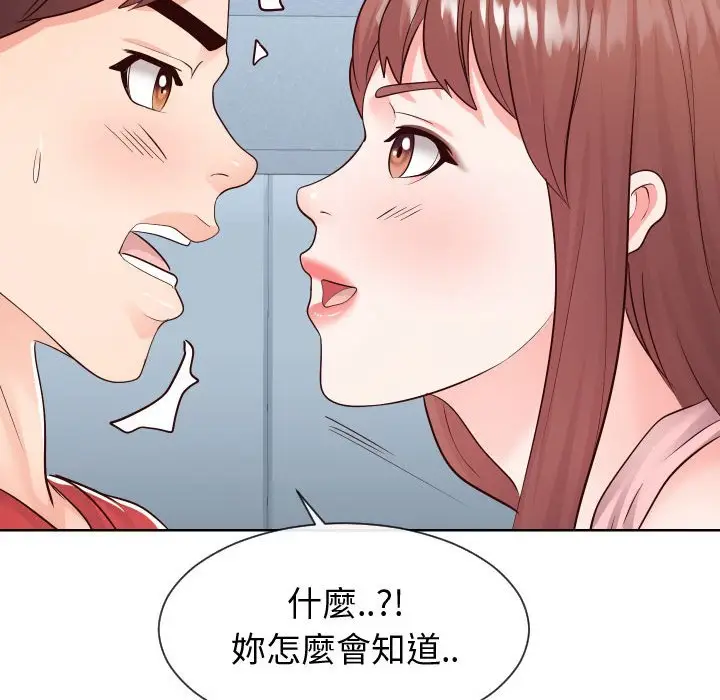 漫画《偶然同住》第36章第25张图