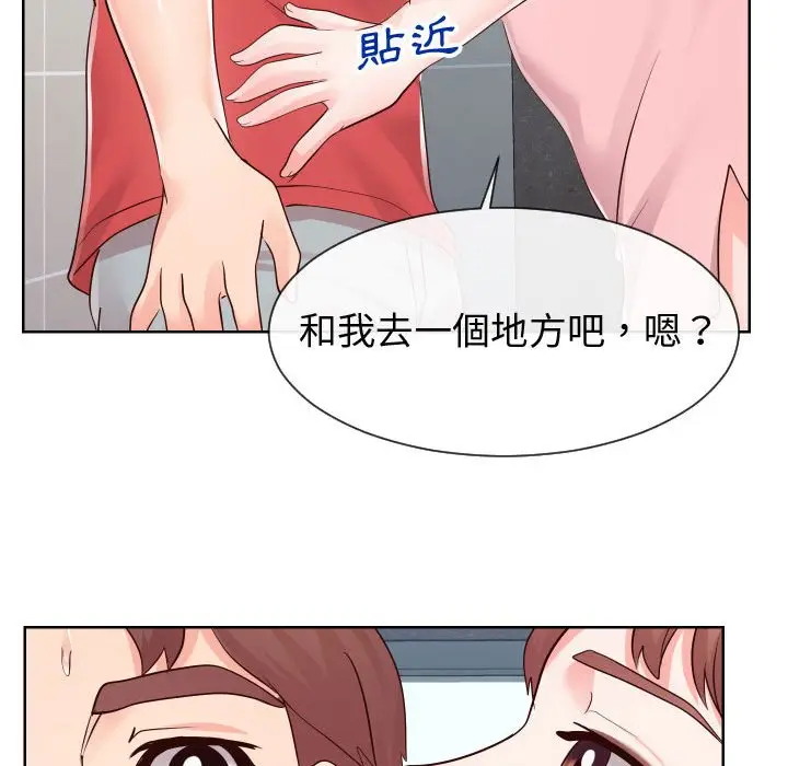 漫画《偶然同住》第36章第27张图