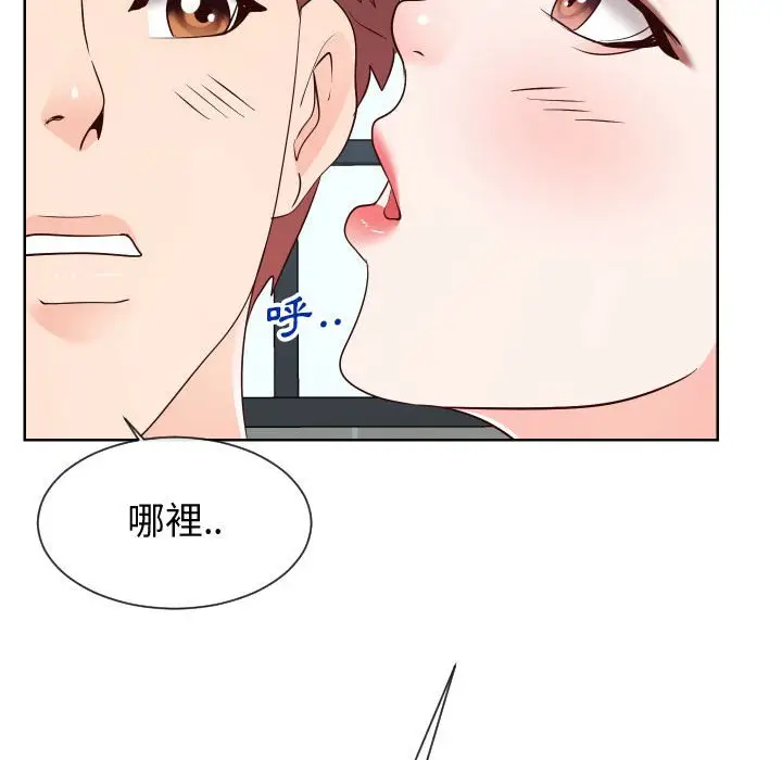漫画《偶然同住》第36章第28张图