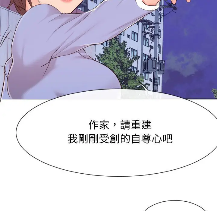 漫画《偶然同住》第36章第48张图