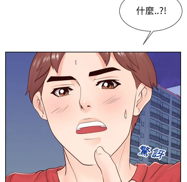 漫画《偶然同住》第36章第49张图