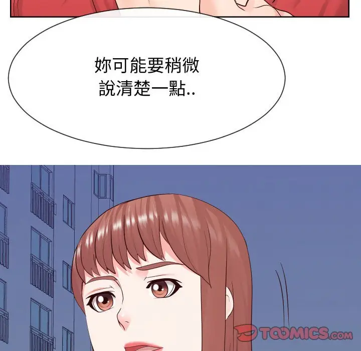 漫画《偶然同住》第36章第50张图