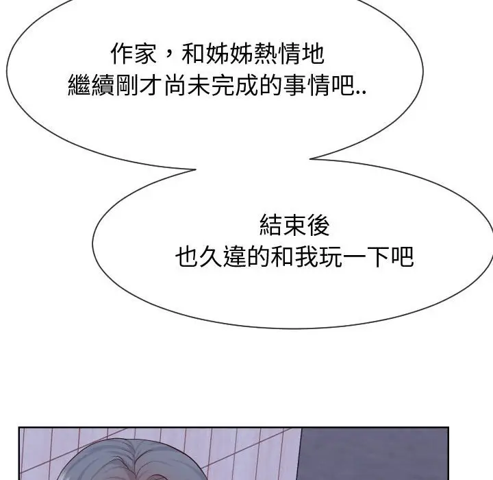 漫画《偶然同住》第36章第52张图