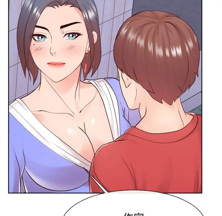 漫画《偶然同住》第36章第53张图