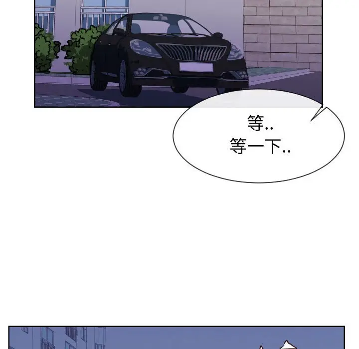 漫画《偶然同住》第36章第55张图